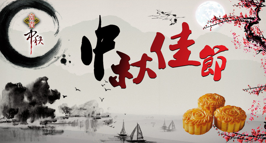 盤(pán)點(diǎn)中秋節(jié)食俗：老北京要吃果子 韓國(guó)人吃甜點(diǎn)