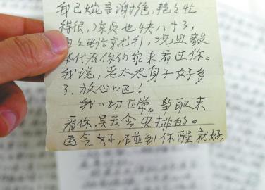 耄耋老人給住院老伴的書簽情書