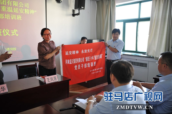 3在開班儀式上，王繼光代表集團(tuán)公司接受了延安黨校授予的班旗.JPG