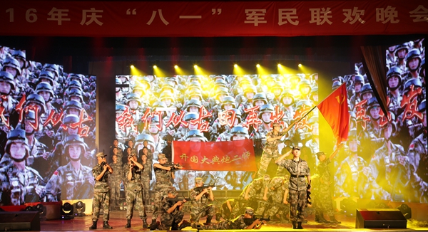  確山軍民載歌載舞慶“八一”