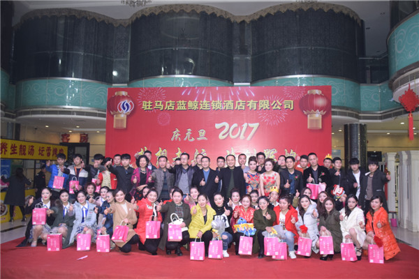  藍(lán)鯨集團(tuán)2017年“夢(mèng)想起航，共創(chuàng)輝煌”暨四季度員工生日晚會(huì)唱響感恩主題