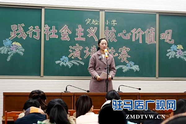 “踐行社會主義核心價值觀”演講比賽 (4).jpg