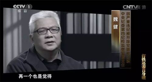 清理門戶不是說說看中紀(jì)委如何狠治“燈下黑”