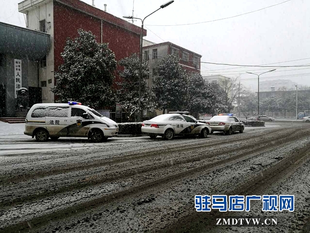 圖片1、確山法院的警車出動了，老賴們別以為下雪就不抓你們了.jpg