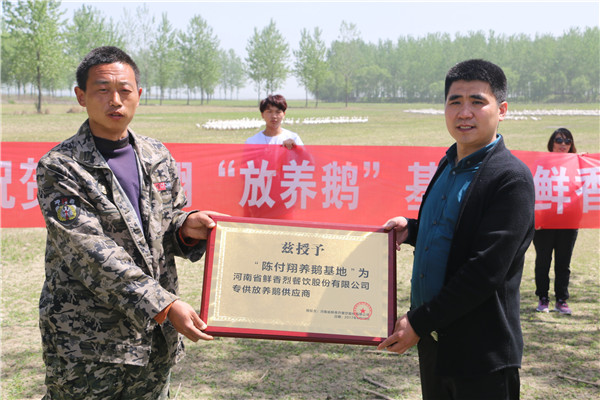 為養(yǎng)鵝基地授牌，中央廚房作業(yè)，鮮香烈鵝火鍋品牌變革升級(jí)