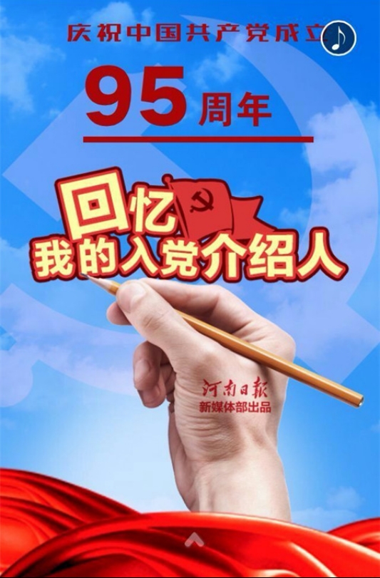 @600萬用戶，河南日?qǐng)?bào)客戶端新版來襲 精彩如你所愿！