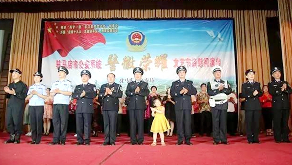 駐馬店市公安系統(tǒng)“警徽榮耀”巡回演出走進(jìn)上蔡