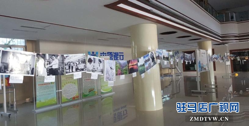 中原銀行駐馬店分行舉辦“幸福·中原人”攝影書畫展受好評(píng)