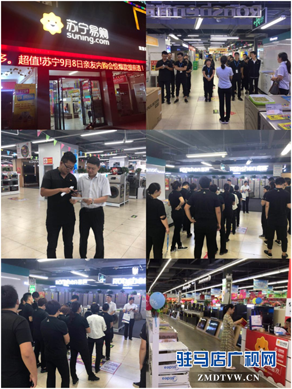 中原銀行駐馬店行政區(qū)支行攜手蘇寧易購(gòu)積極開(kāi)展外拓營(yíng)銷(xiāo)活動(dòng)