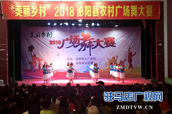 泌陽縣舉辦美麗鄉(xiāng)村2018廣場(chǎng)舞大賽