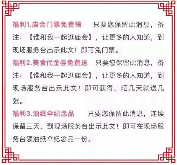 逛廟會！看馬戲！賞燈海！駐馬店老北京廟會吃喝玩樂全都有