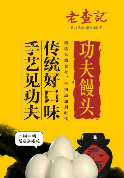 【視頻】老查記功夫饅頭傳承人查長(zhǎng)江向全市人民拜年