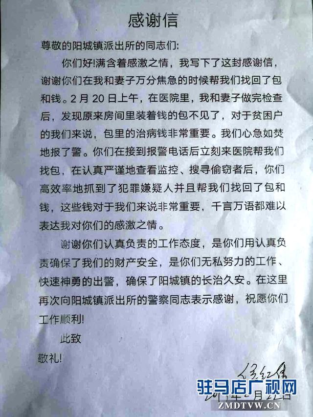 陪妻子看病見財起意   拿別人醫(yī)療費伸手被抓