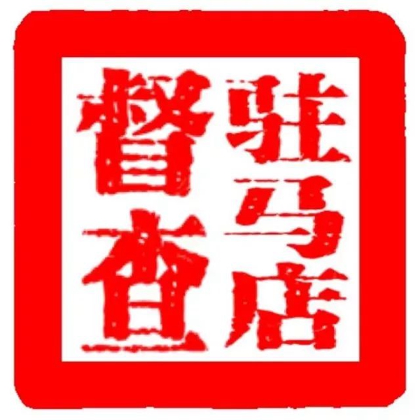 關(guān)于對全市疫苗接種門診便民服務(wù)暗訪問題整改情況的通報(bào)