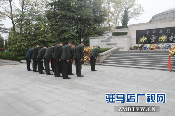 驛城區(qū)人武部干部職工到竹溝革命陵園 祭奠革命前輩 