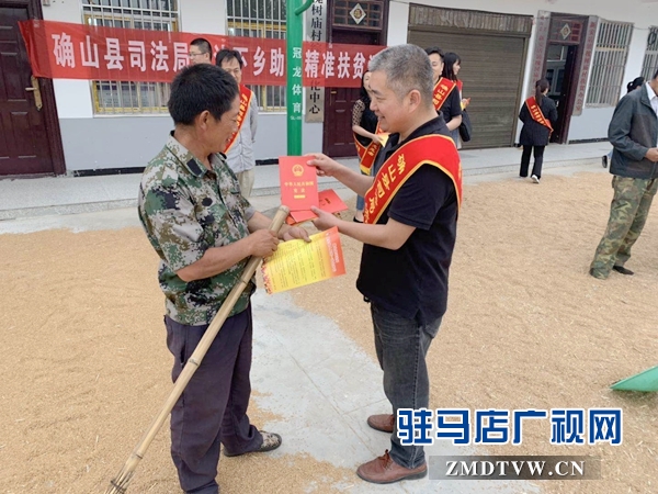 確山縣開展法治宣傳 助力精準扶貧 