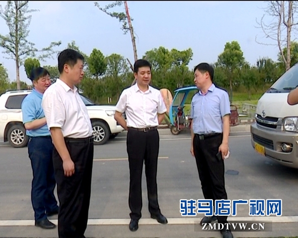 西平縣縣長李全喜一行檢查城市建設(shè)管理工作 