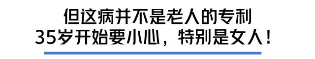  打個(gè)噴嚏骨頭就崩了？35歲后這病就盯上你 