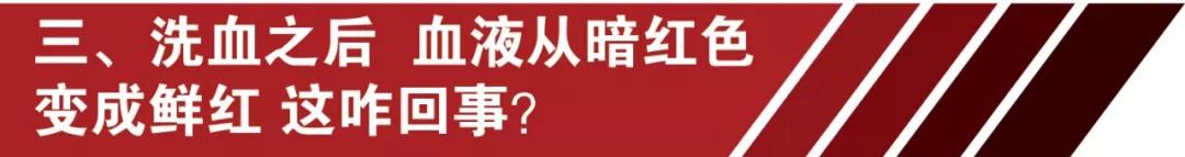 網(wǎng)紅洗血法能美容養(yǎng)顏消疲勞？你的命那么隨便交給別人嘛 