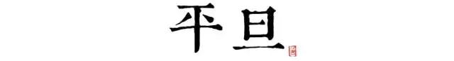 讀懂長(zhǎng)安十二時(shí)辰，你就懂了中國(guó)人的一天 