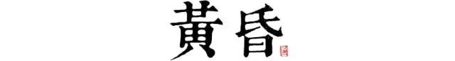 讀懂長(zhǎng)安十二時(shí)辰，你就懂了中國(guó)人的一天 