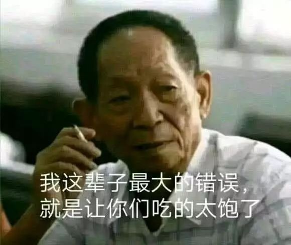 給科學(xué)家起沙雕綽號(hào)？是不是袁隆平讓你們吃的太飽了？ 