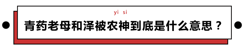 給科學(xué)家起沙雕綽號(hào)？是不是袁隆平讓你們吃的太飽了？ 