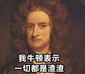 給科學(xué)家起沙雕綽號(hào)？是不是袁隆平讓你們吃的太飽了？ 