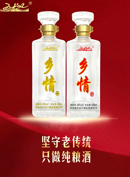 五龍口酒業(yè)誠邀10名駐馬店銷售精英加盟