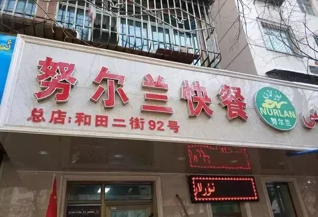 深夜食堂：攢勁弟弟帶你吃！烏魯木齊十大經(jīng)典拌面館，咱新疆人就好這口... 