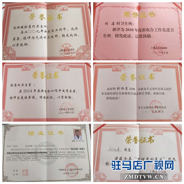 上蔡縣洙湖鎮(zhèn)劉店村骨傷頸肩腰腿痛專科致力為患者健康保駕護航