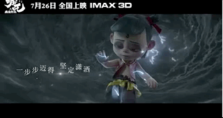 《哪吒之魔童降世》手稿首次曝光：上映4天破紀(jì)錄，你憑什么？ 