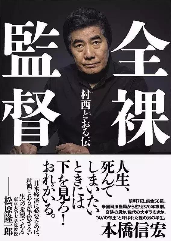 「全裸導演」背后與日本色情業(yè)的簡史 