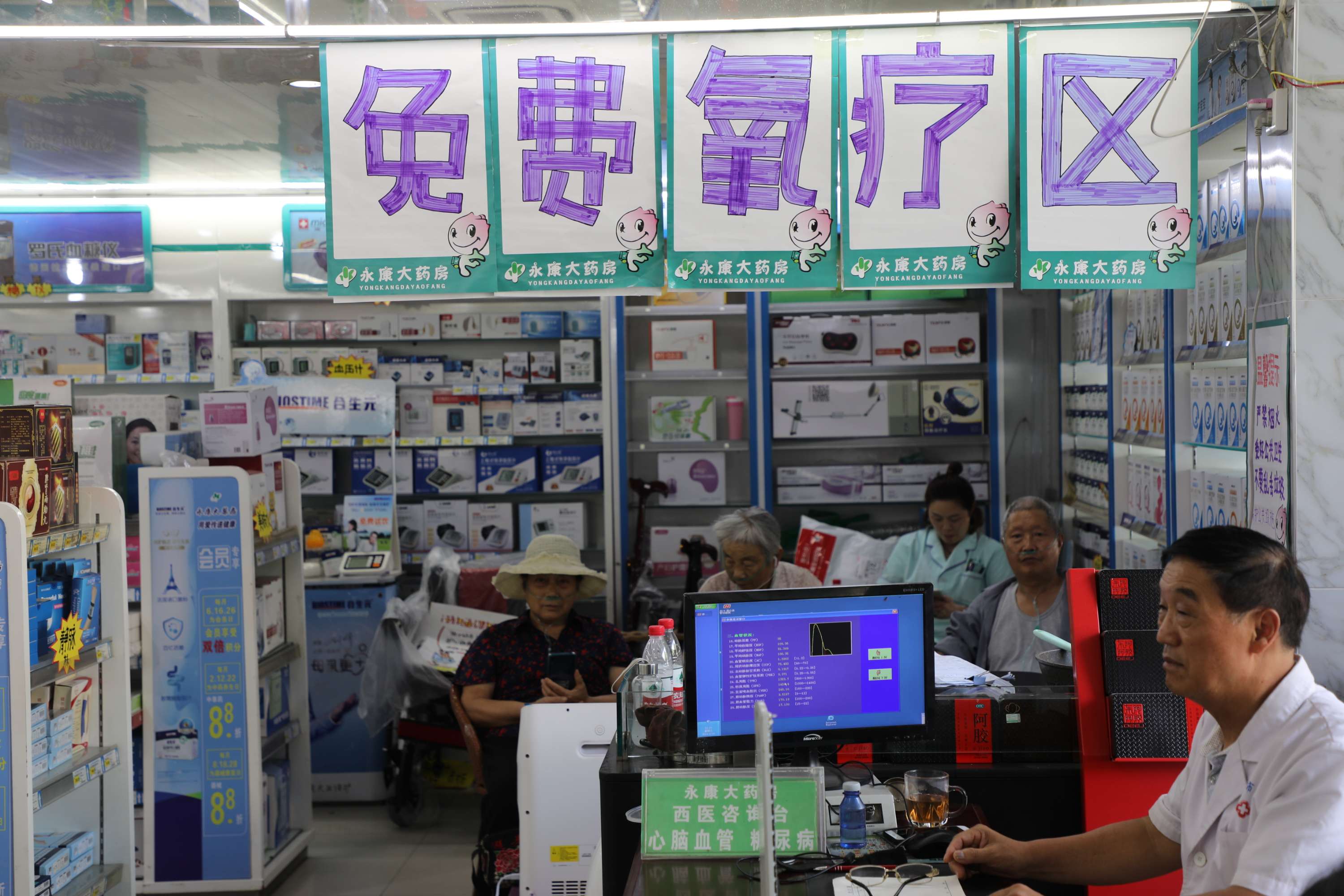 清新氧氣免費暢吸 駐馬店永康大藥房免費氧療呵護市民健康