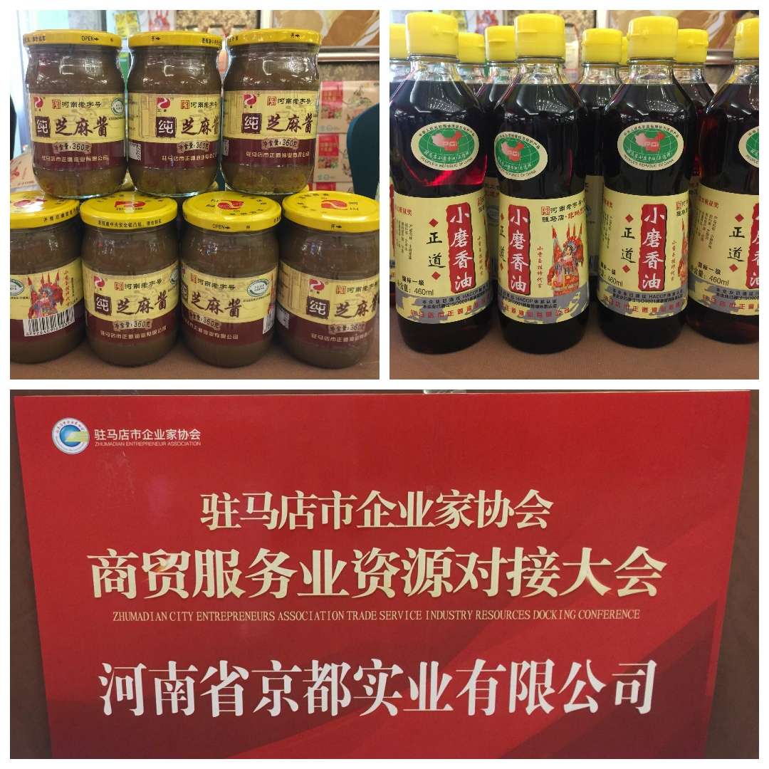 喜迎投洽會 開創(chuàng)新局面 駐馬店市企業(yè)家協(xié)會60余家會員企業(yè)積極進(jìn)行資源對接