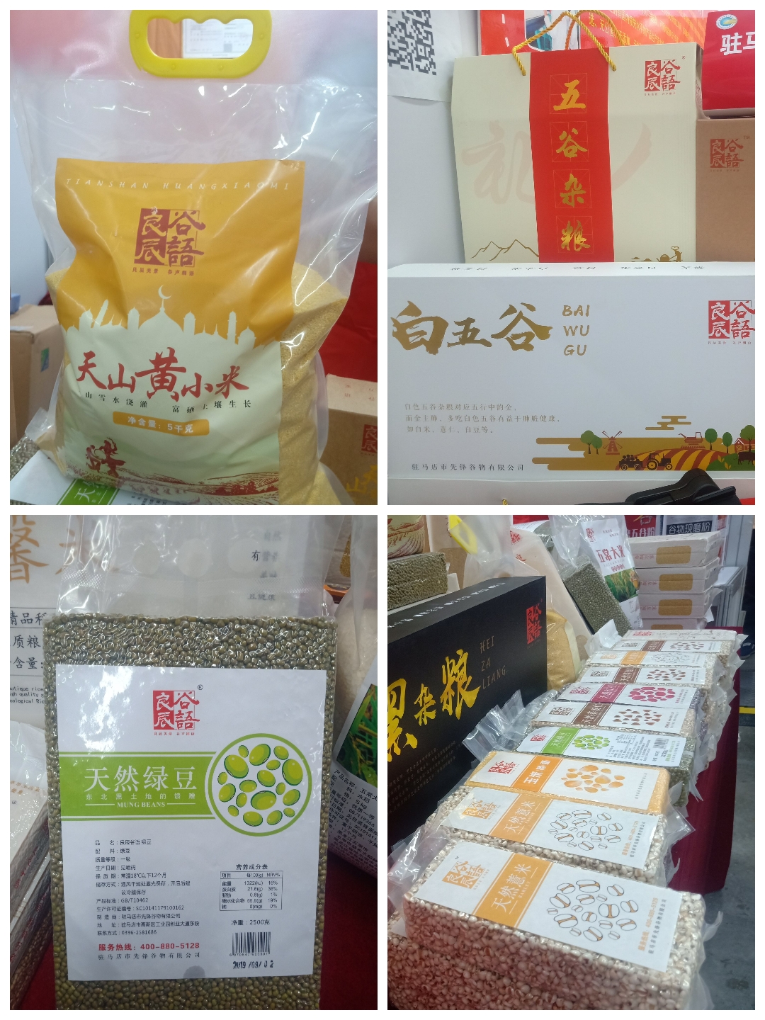 ?先鋒谷物助力中國農(nóng)產(chǎn)品加工投洽會打造優(yōu)質(zhì)五谷雜糧