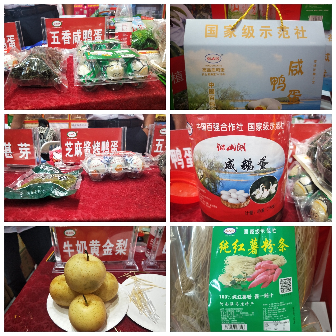 六和紅心合作社為中國農(nóng)產(chǎn)品加工投洽會(huì)貧困地區(qū)特色農(nóng)產(chǎn)品產(chǎn)銷對(duì)接扶貧專場(chǎng)活動(dòng)助力添彩