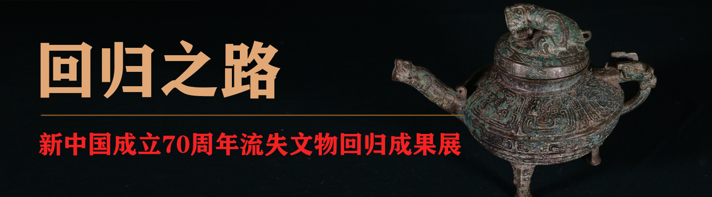  流失日本的春秋青銅器回國，將亮相國博新中國回歸文物展 