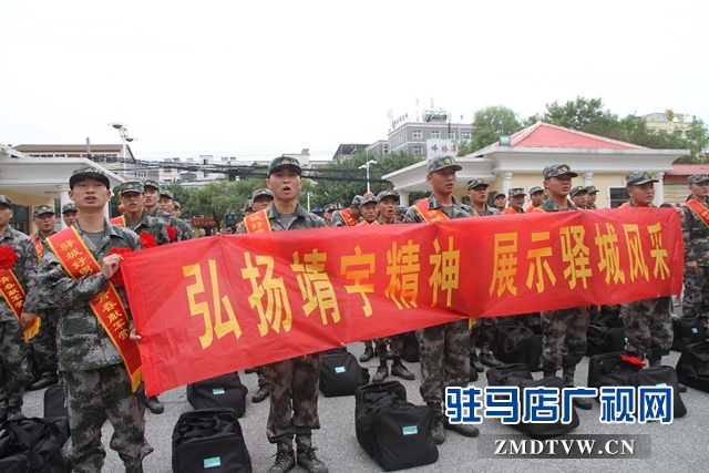 驛城區(qū)軍地為赴杭新兵送上文藝大餐