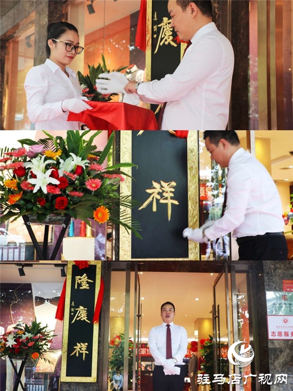 隆慶祥駐馬店分公司舉行周年司慶活動(dòng)，溫故凝思匠心筑夢(mèng)