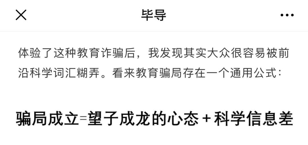 越昂貴的培訓班，越容易騙取家長的“智商稅”