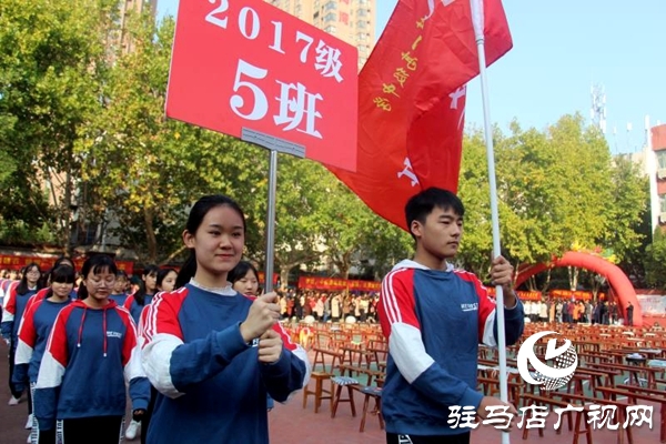 駐馬店市第一高級中學舉行學生成人禮儀式