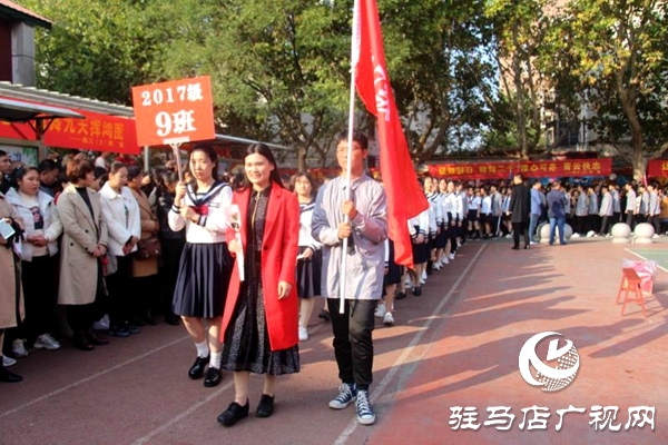 駐馬店市第一高級中學舉行學生成人禮儀式