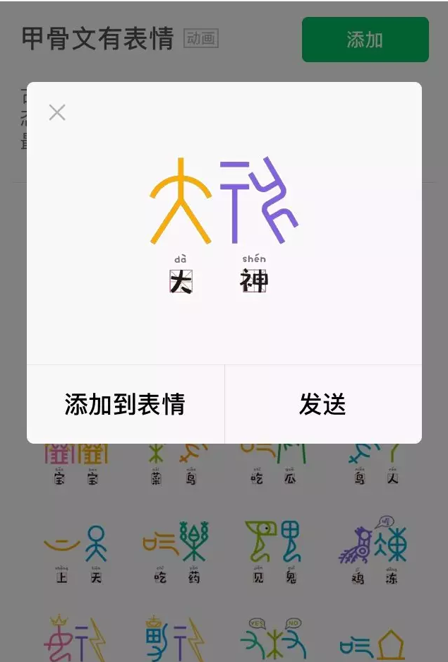 破譯一個甲骨文就獎勵10萬元，要不你來試試？ 