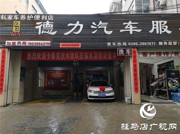 駐馬店德力汽車服務輝煌九周年店慶鉅惠感恩獻禮雙11