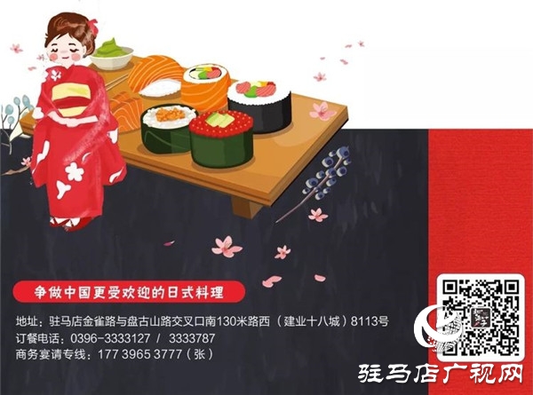 坐在榻榻米上吃日料！駐馬店這家試營業(yè)的日式料理讓你一口吃到日本！