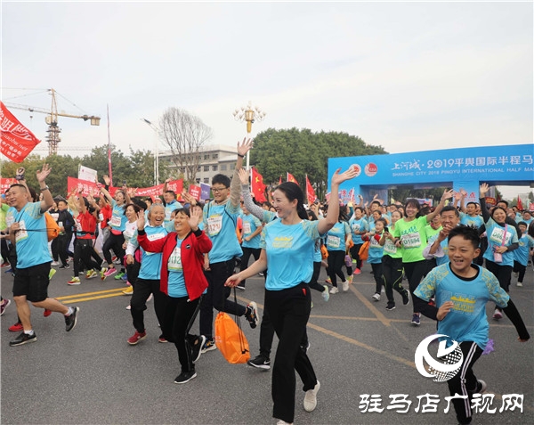 上河城2019平輿國際半程馬拉松開跑 13個國家的萬名運(yùn)動員用腳步丈量平輿美麗的風(fēng)景