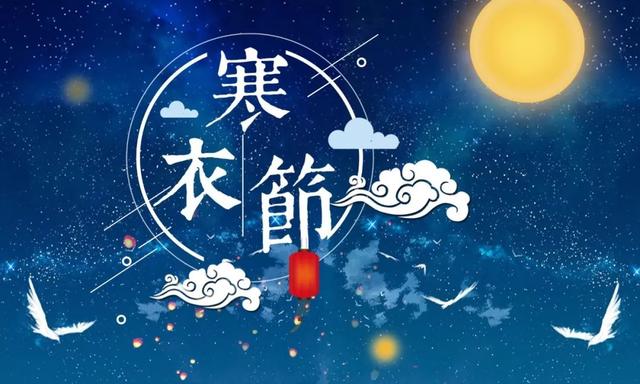 寒衣節(jié) | 一個(gè)被世人遺忘，卻又溫暖的節(jié)日