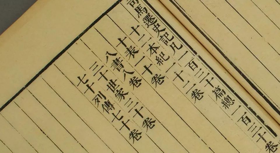 受歷代名人推崇，《史記》究竟好在哪里？