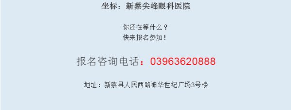 尖峰眼科:雙十一近視防控的全套檢查活動僅需11元